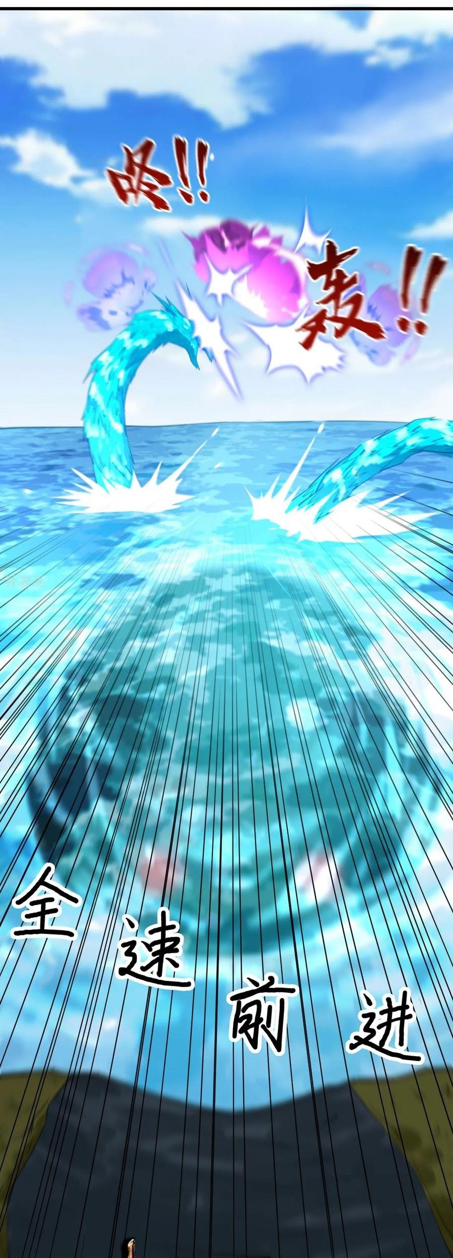 Tomorrow’s God Land Chapter 49 Gambar 19