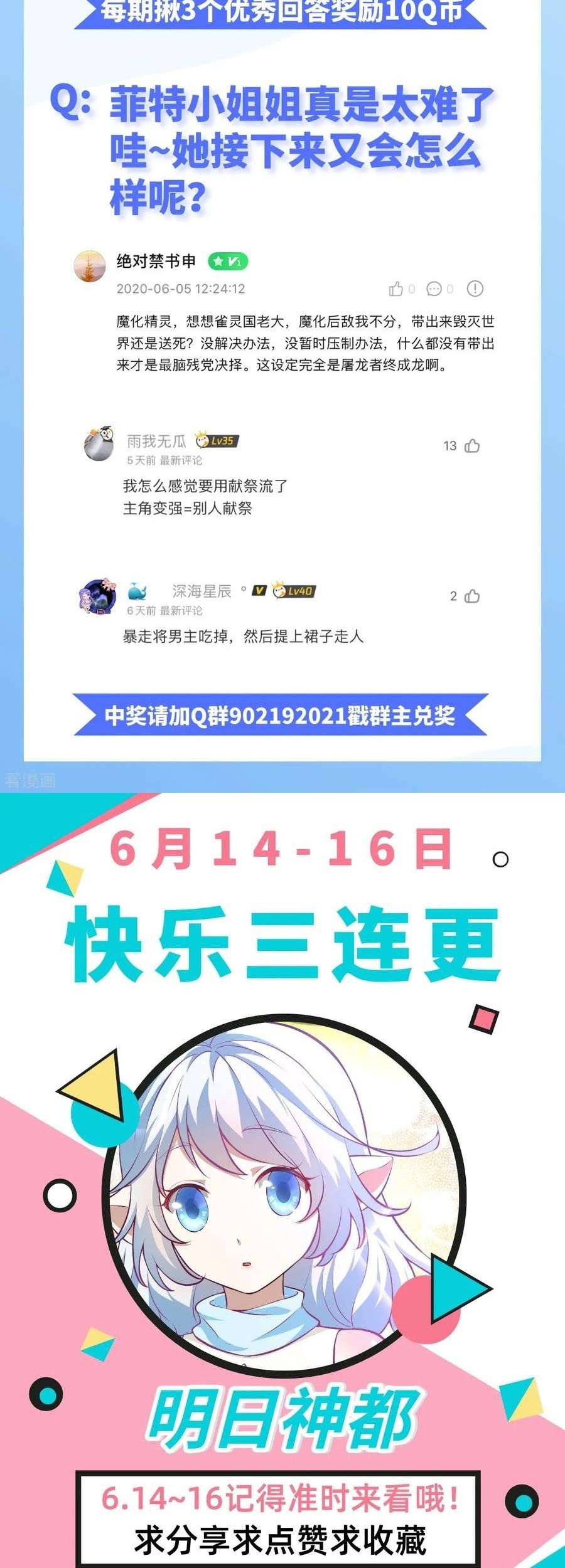 Tomorrow’s God Land Chapter 49 Gambar 45