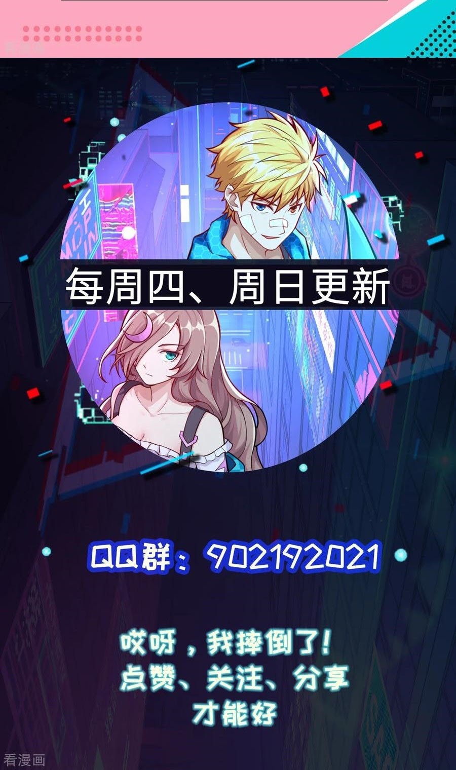 Tomorrow’s God Land Chapter 49 Gambar 46