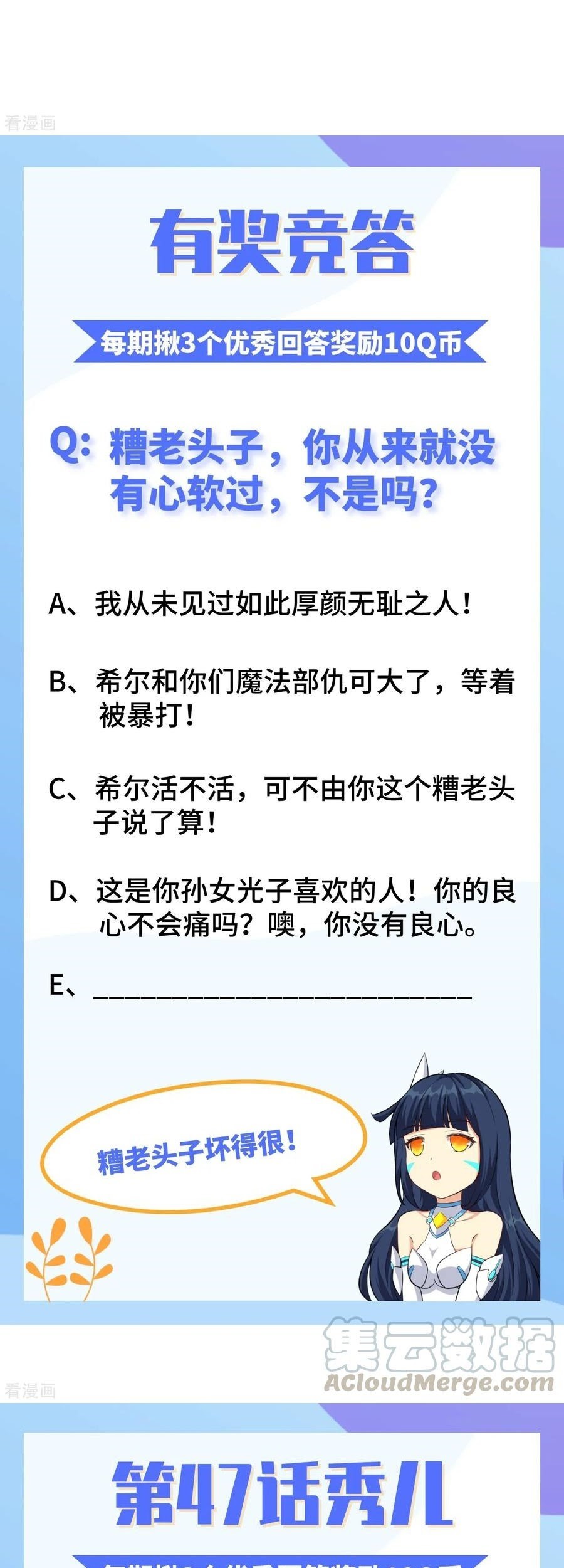 Tomorrow’s God Land Chapter 49 Gambar 44