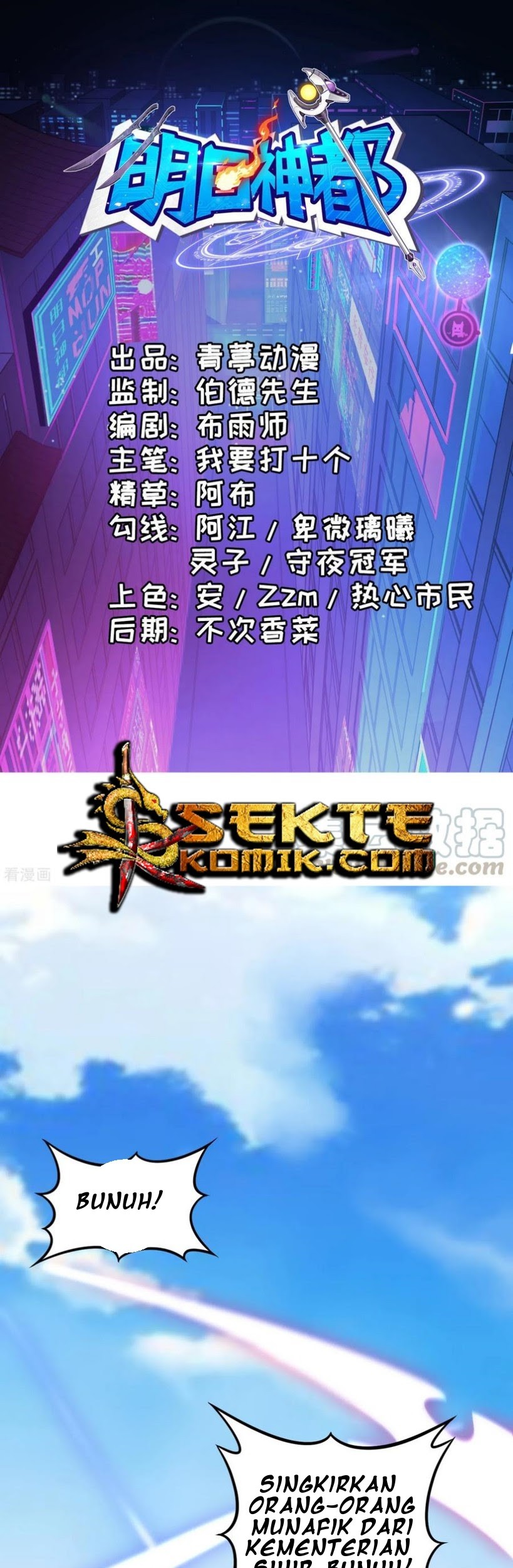 Baca Manhua Tomorrow’s God Land Chapter 48 Gambar 2