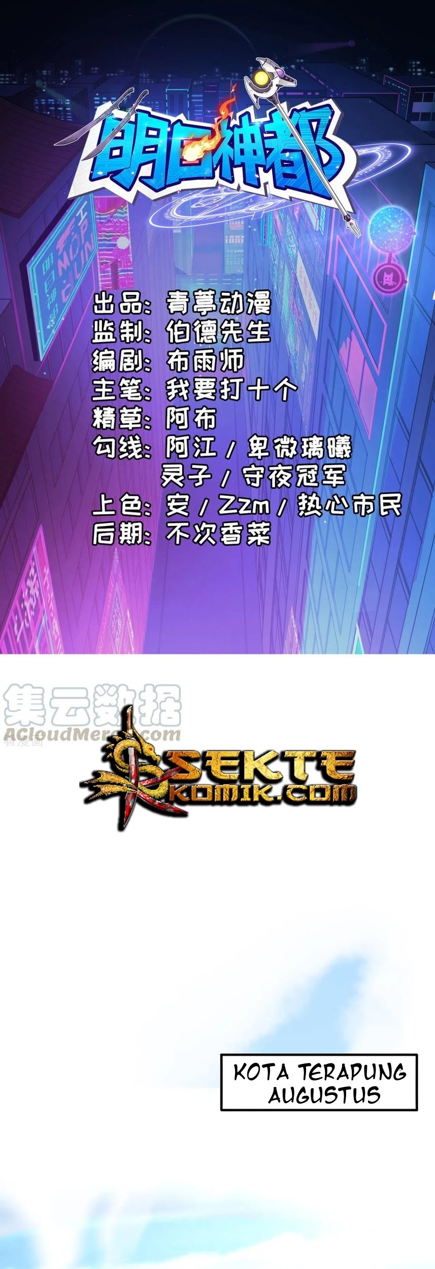 Baca  Tomorrow’s God Land Chapter 47 Gambar 2