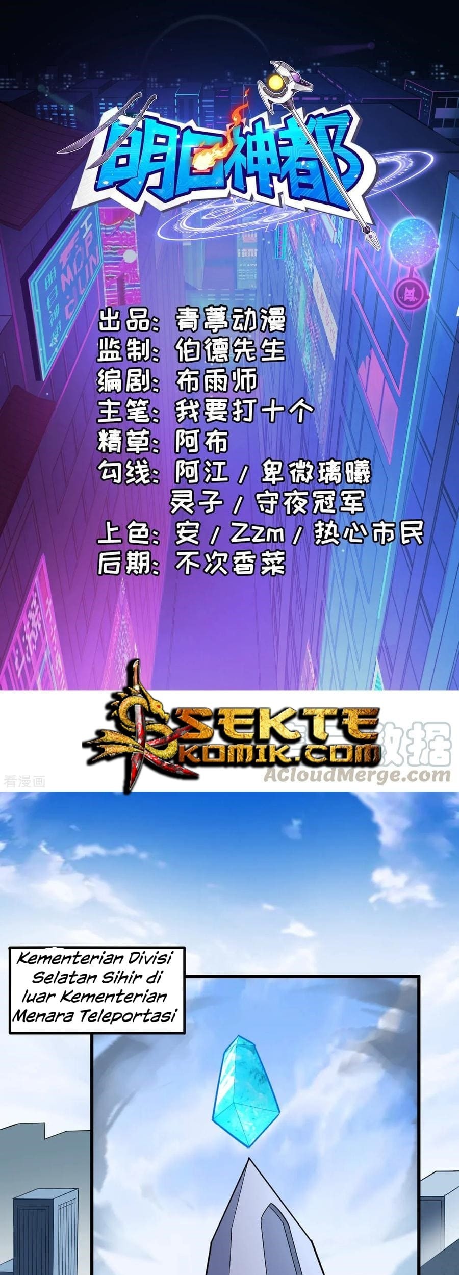 Baca Tomorrow’s God Land Chapter 45 Gambar 2