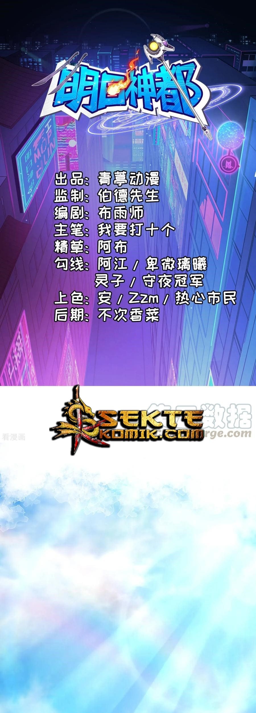 Baca  Tomorrow’s God Land Chapter 44 Gambar 2