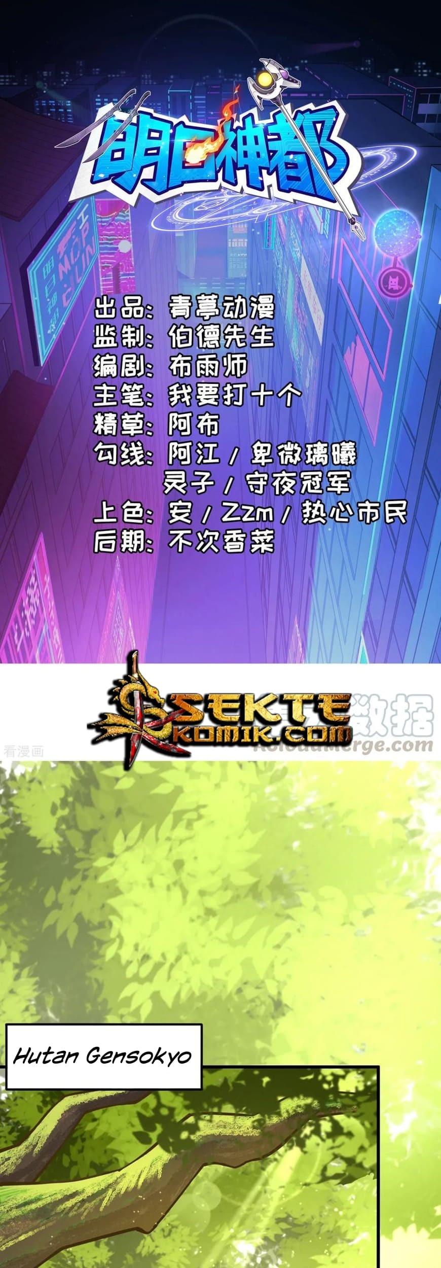 Baca  Tomorrow’s God Land Chapter 43 Gambar 2