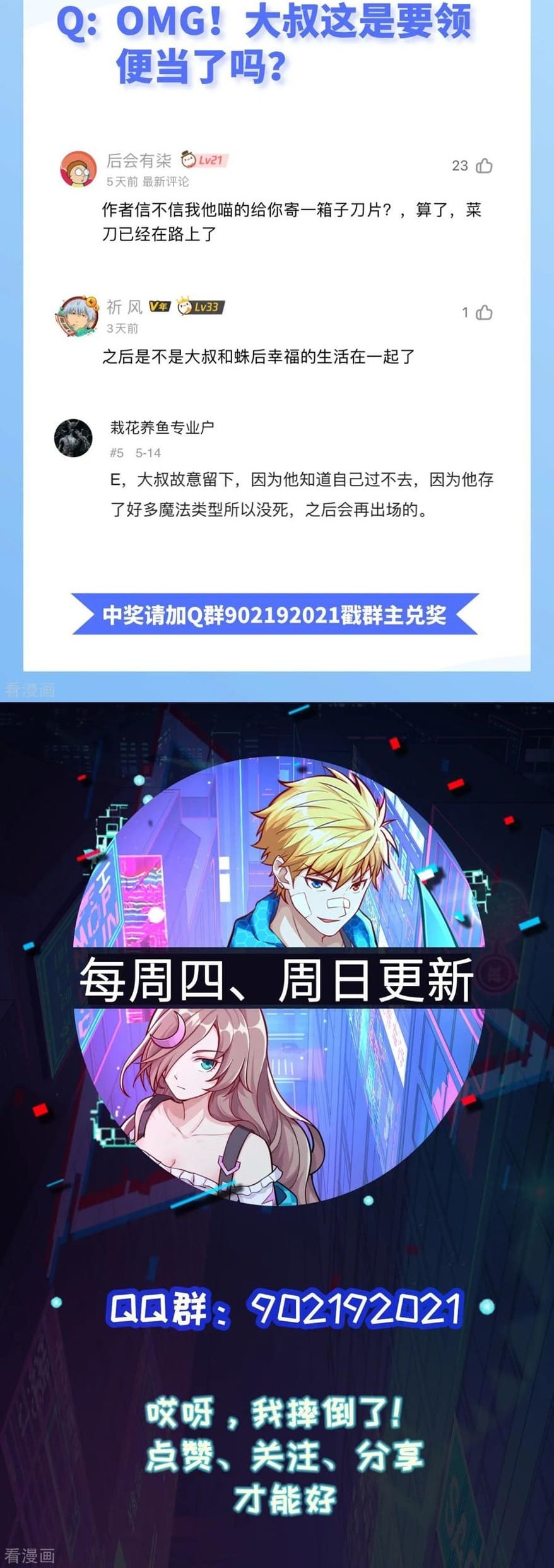 Tomorrow’s God Land Chapter 43 Gambar 37