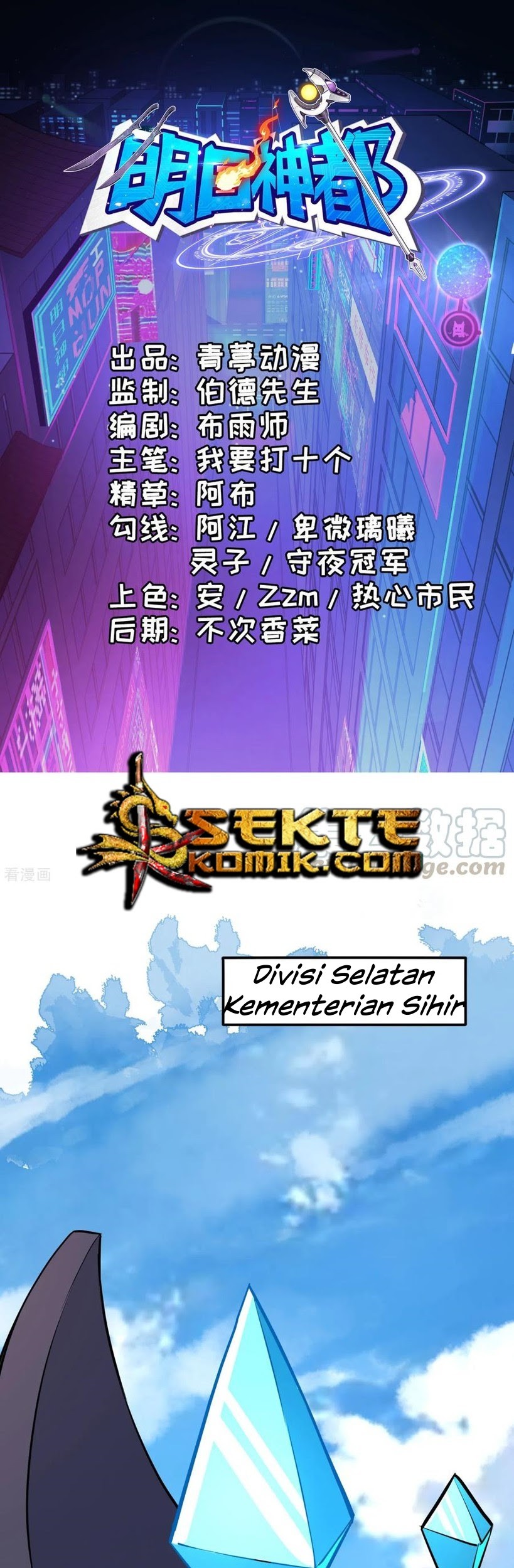 Baca  Tomorrow’s God Land Chapter 42 Gambar 2