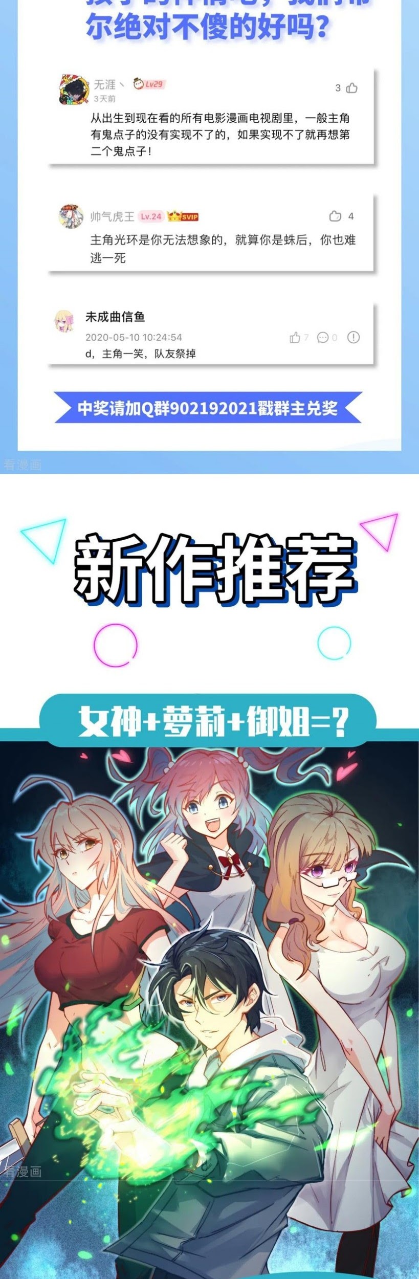 Tomorrow’s God Land Chapter 42 Gambar 36