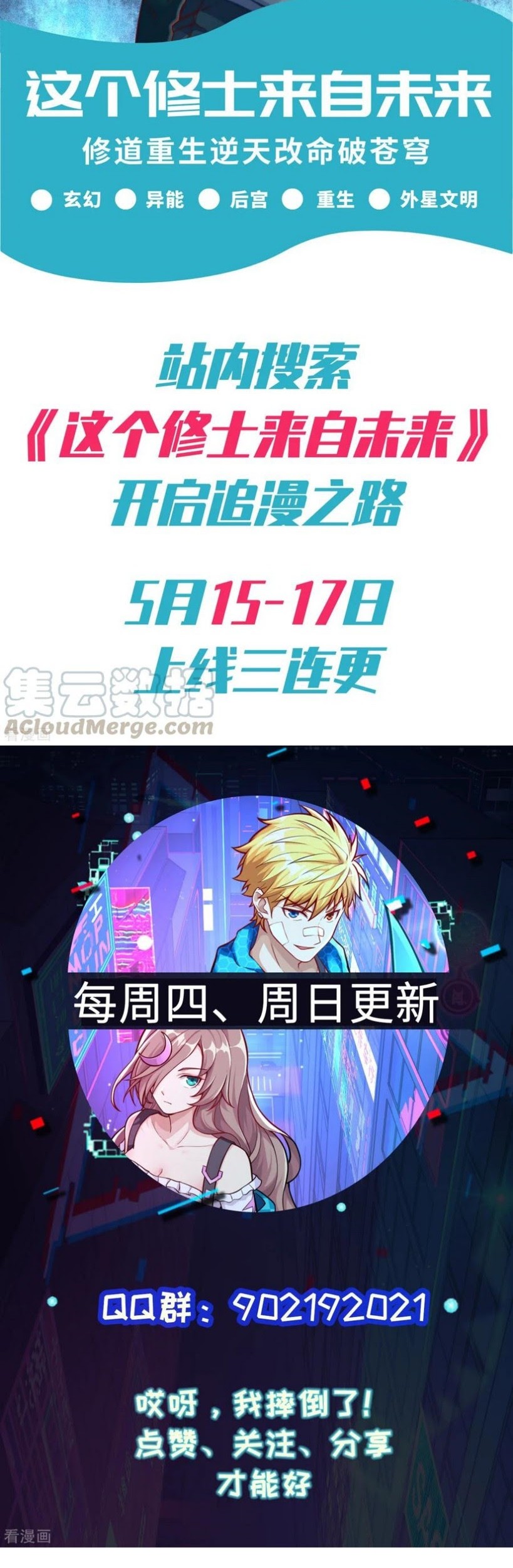 Tomorrow’s God Land Chapter 42 Gambar 37