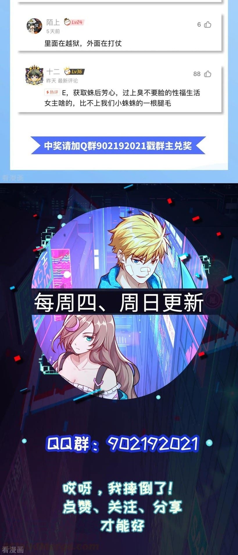 Tomorrow’s God Land Chapter 41 Gambar 36