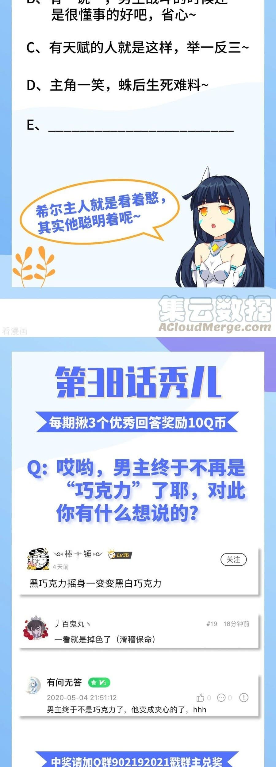 Tomorrow’s God Land Chapter 40 Gambar 36