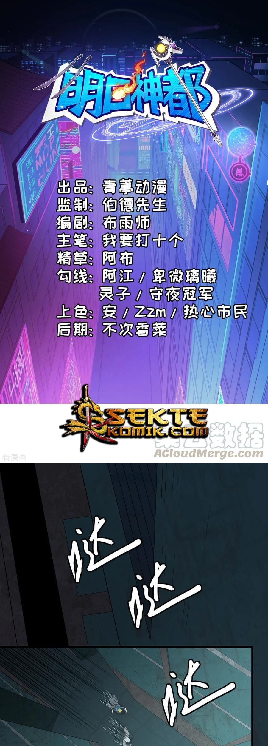 Baca Manhua Tomorrow’s God Land Chapter 39 Gambar 2