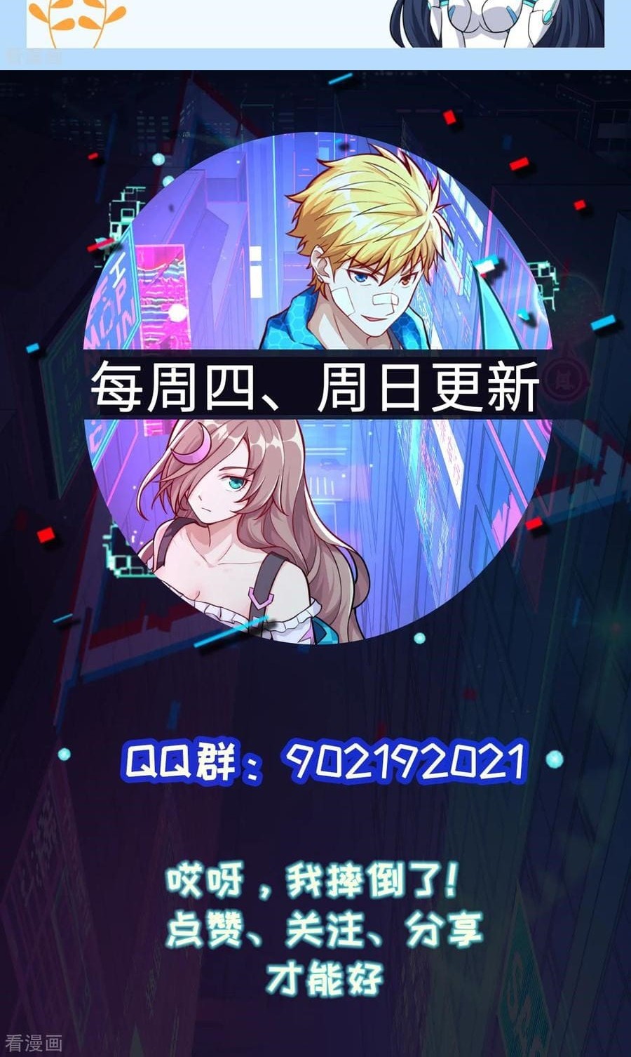 Tomorrow’s God Land Chapter 39 Gambar 30