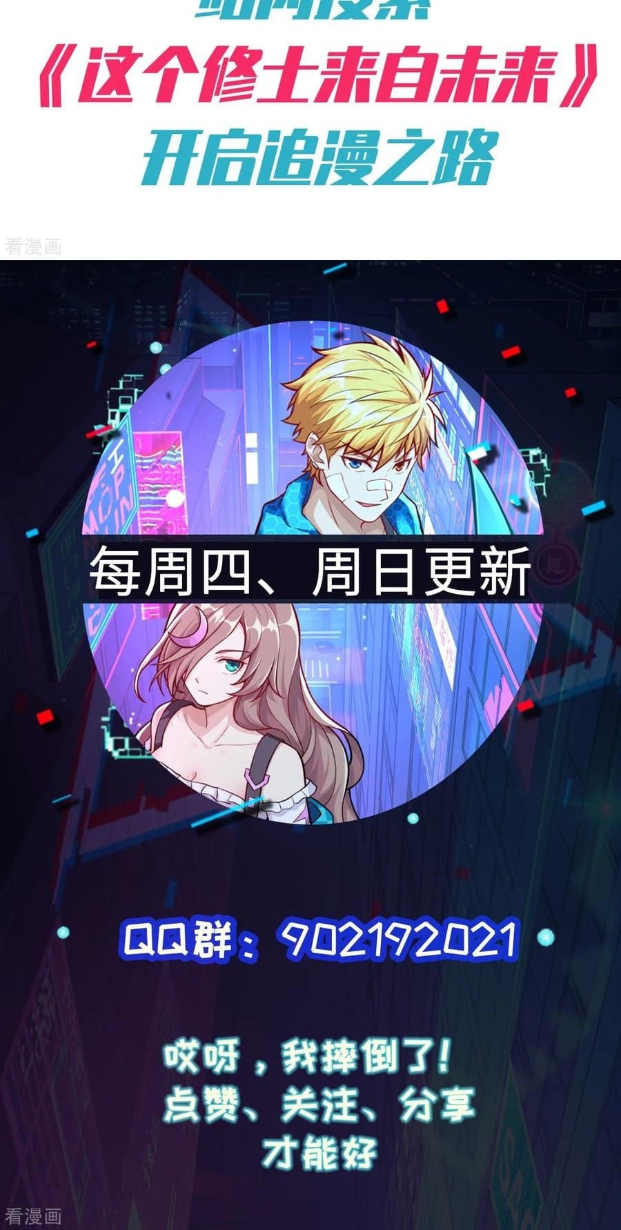 Tomorrow’s God Land Chapter 38 Gambar 32