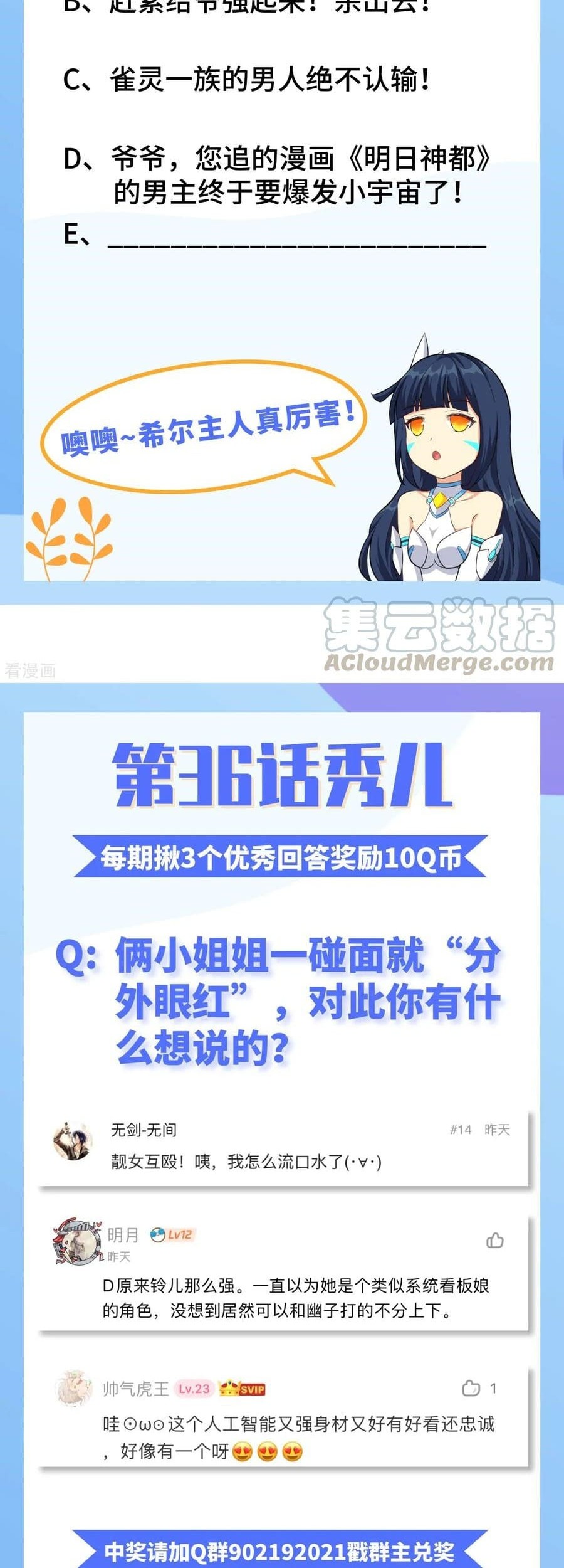 Tomorrow’s God Land Chapter 38 Gambar 30