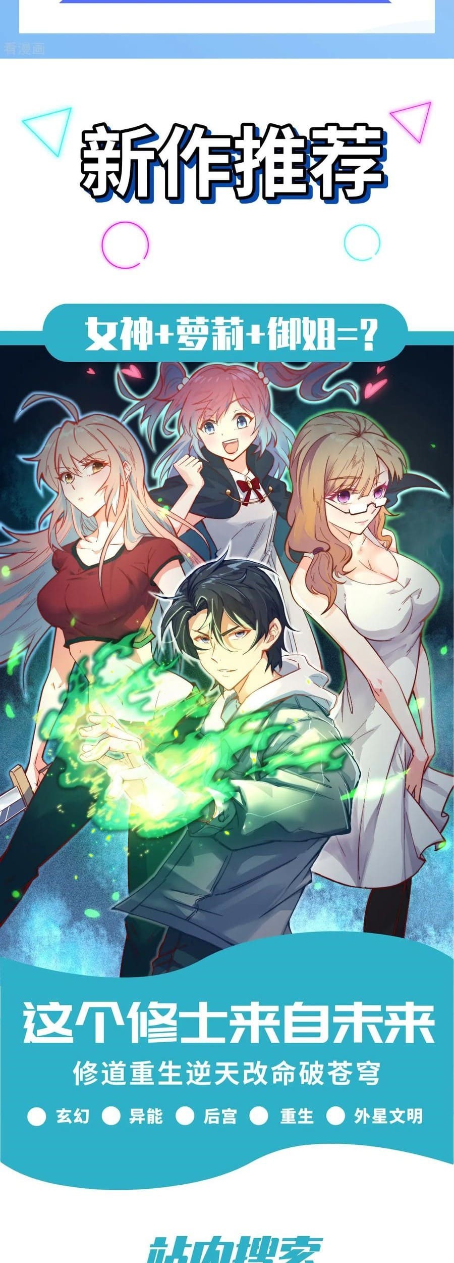 Tomorrow’s God Land Chapter 38 Gambar 31