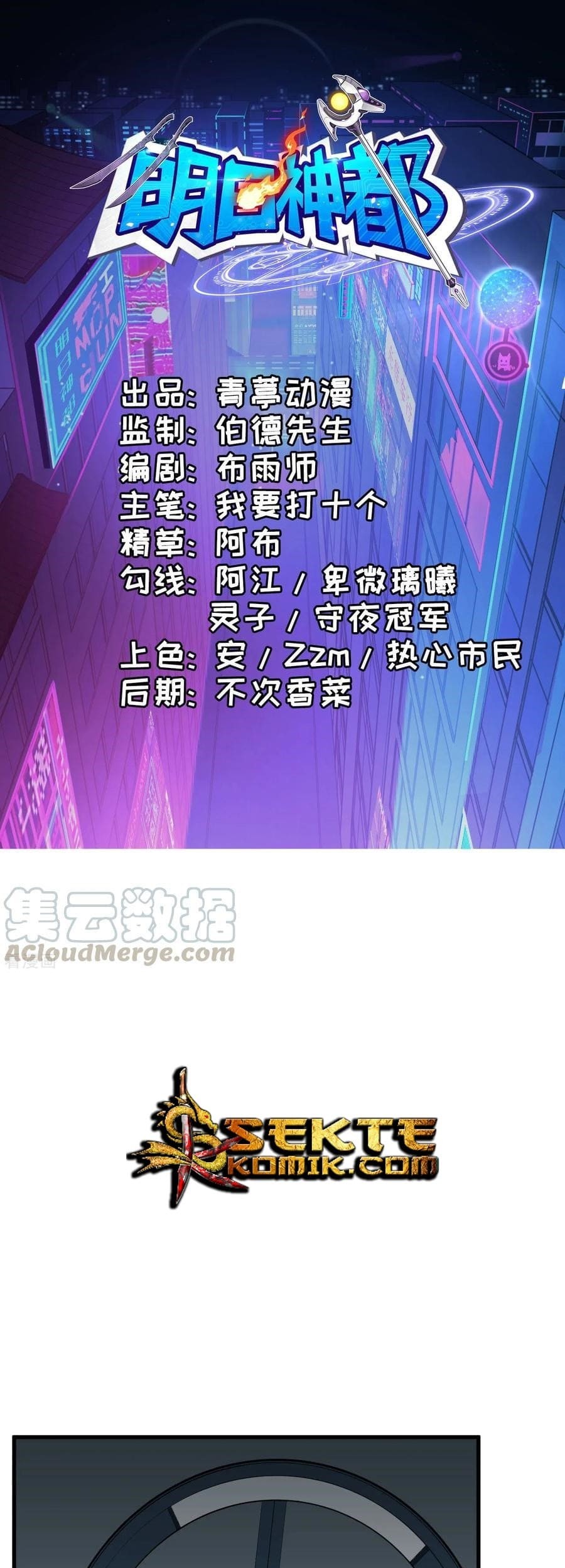 Baca Tomorrow’s God Land Chapter 36 Gambar 2