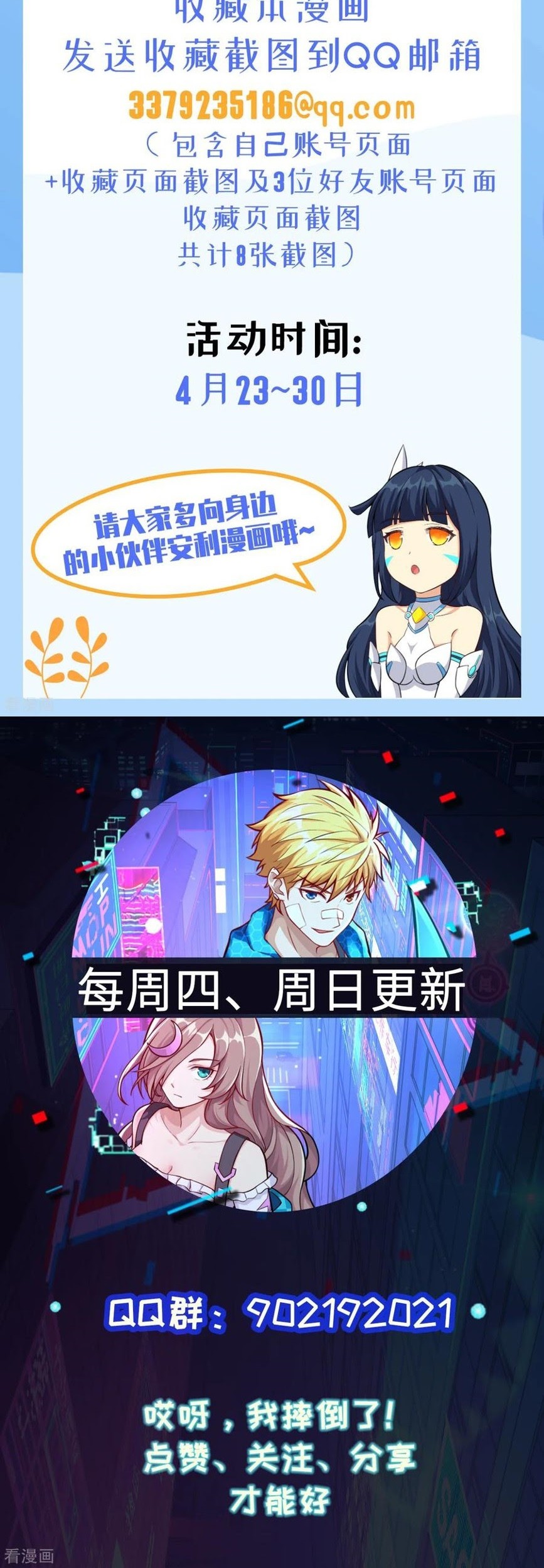 Tomorrow’s God Land Chapter 35 Gambar 37