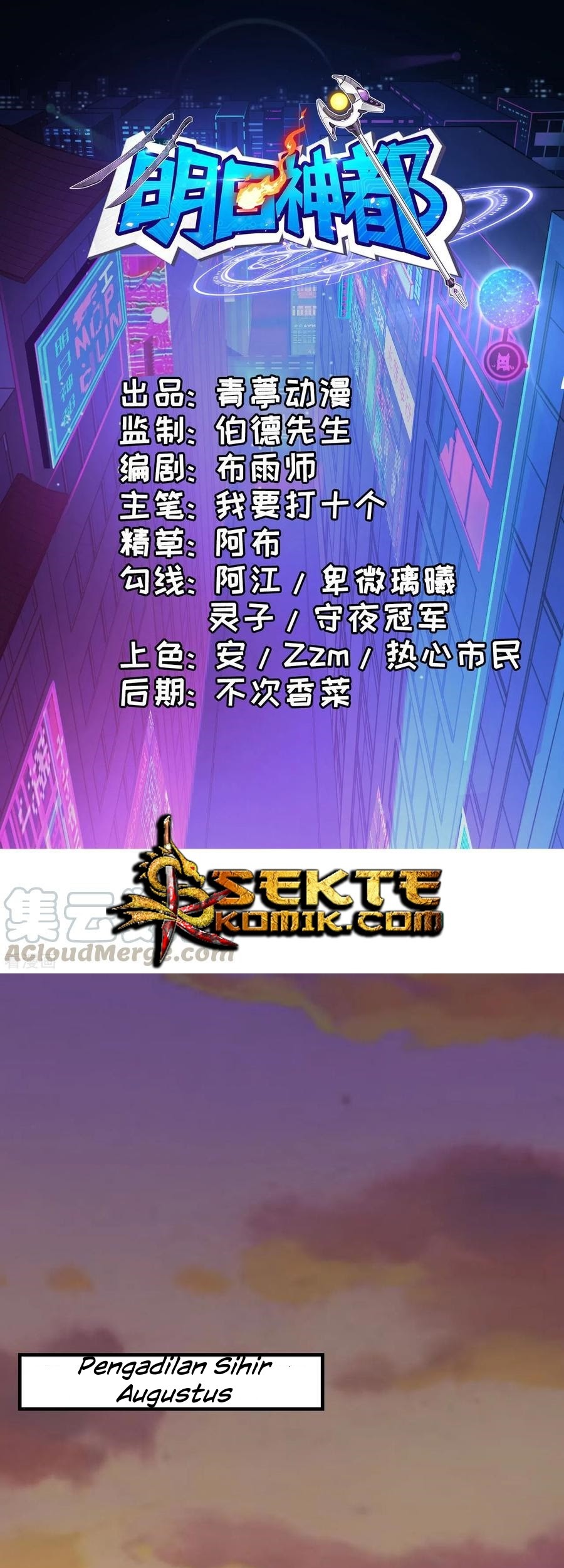 Baca  Tomorrow’s God Land Chapter 34 Gambar 2