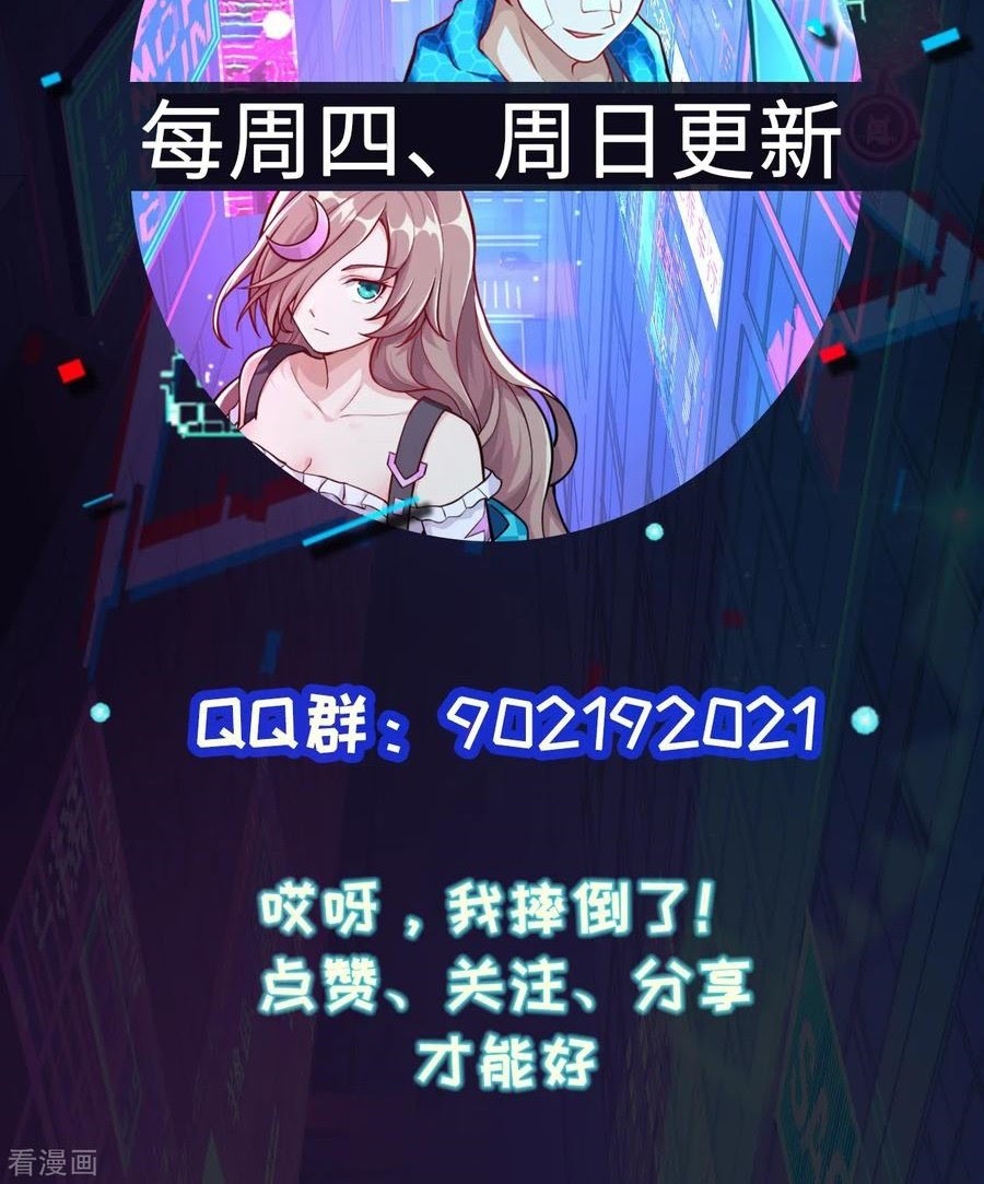 Tomorrow’s God Land Chapter 34 Gambar 34