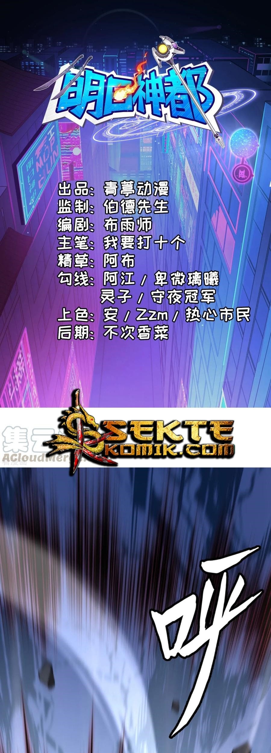 Baca Manhua Tomorrow’s God Land Chapter 33 Gambar 2