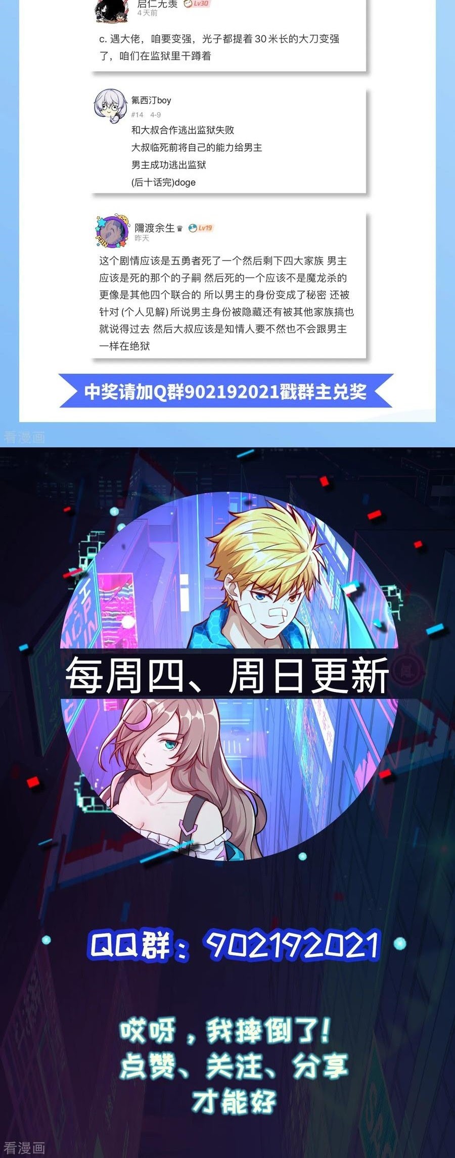 Tomorrow’s God Land Chapter 33 Gambar 36