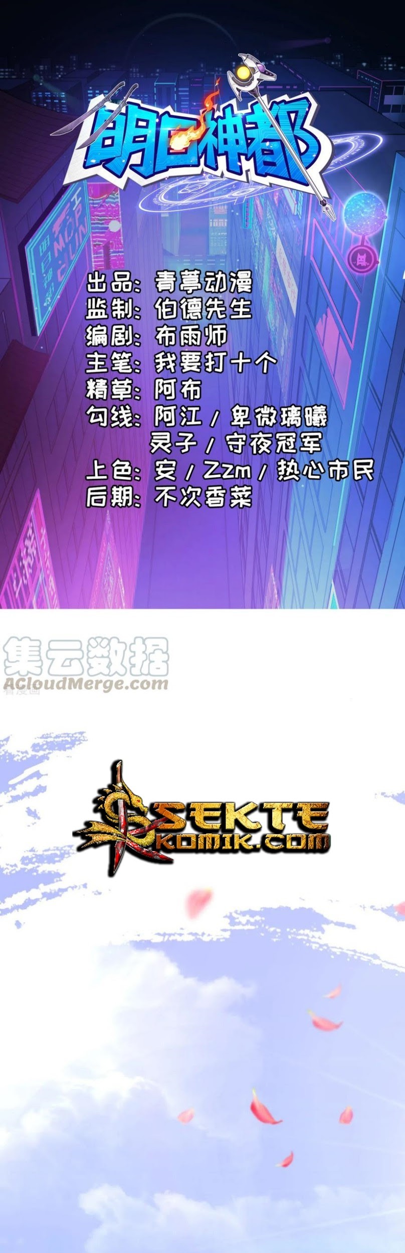 Baca Manhua Tomorrow’s God Land Chapter 31 Gambar 2