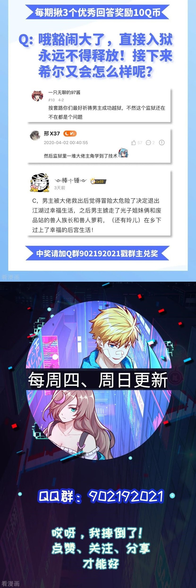 Tomorrow’s God Land Chapter 31 Gambar 37
