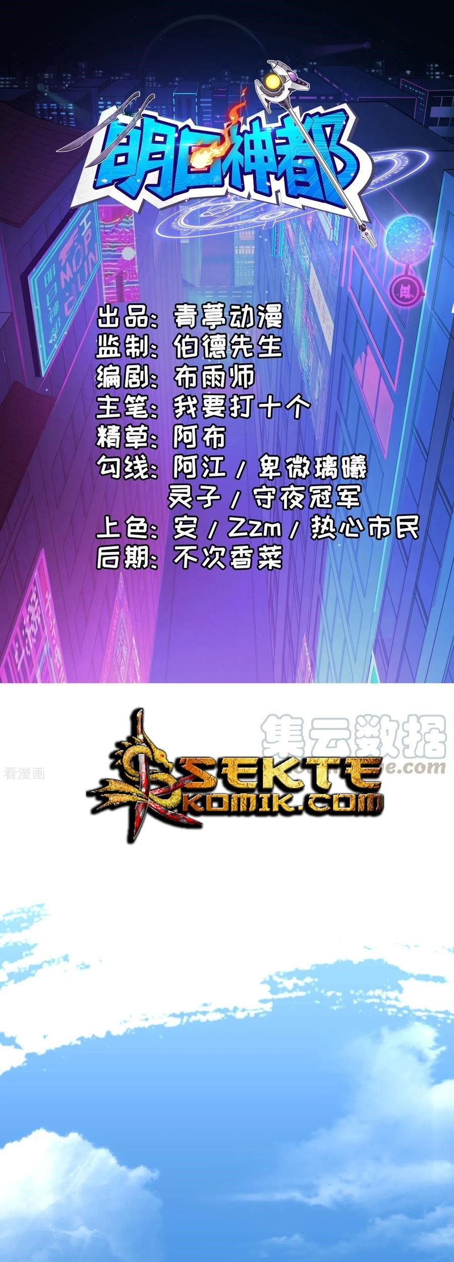 Baca  Tomorrow’s God Land Chapter 30 Gambar 2