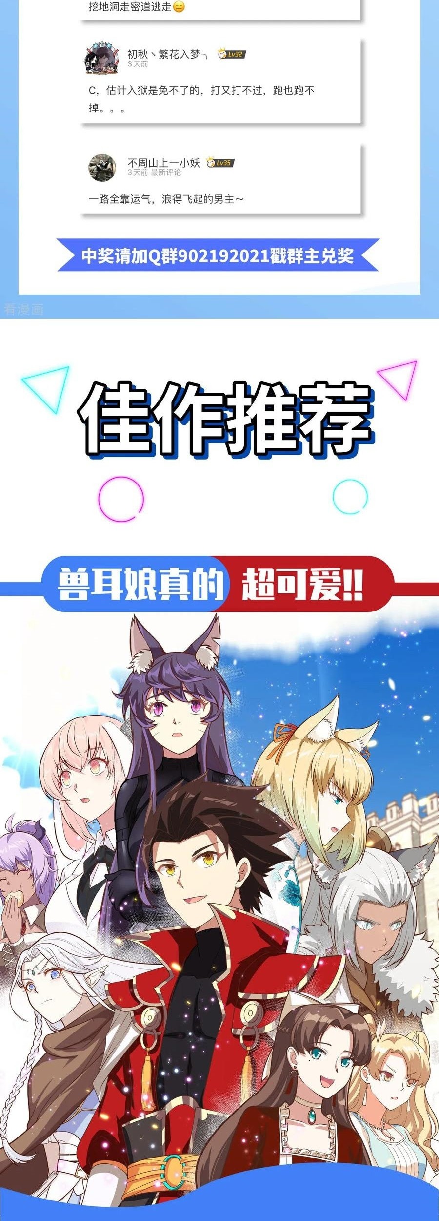 Tomorrow’s God Land Chapter 30 Gambar 34