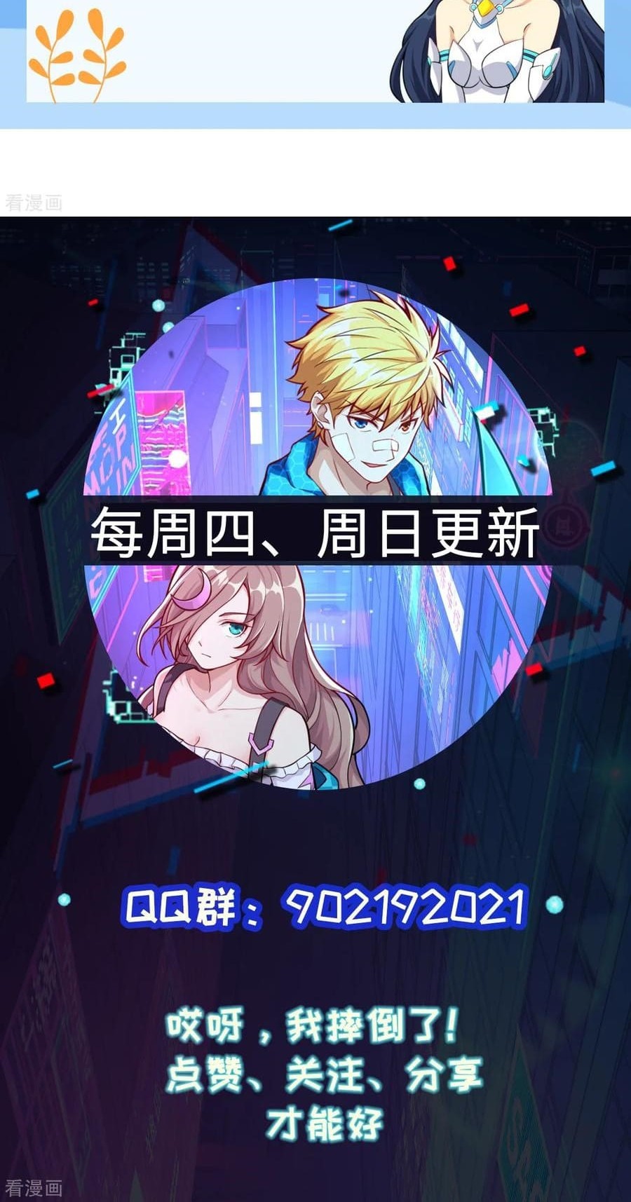 Tomorrow’s God Land Chapter 28 Gambar 35