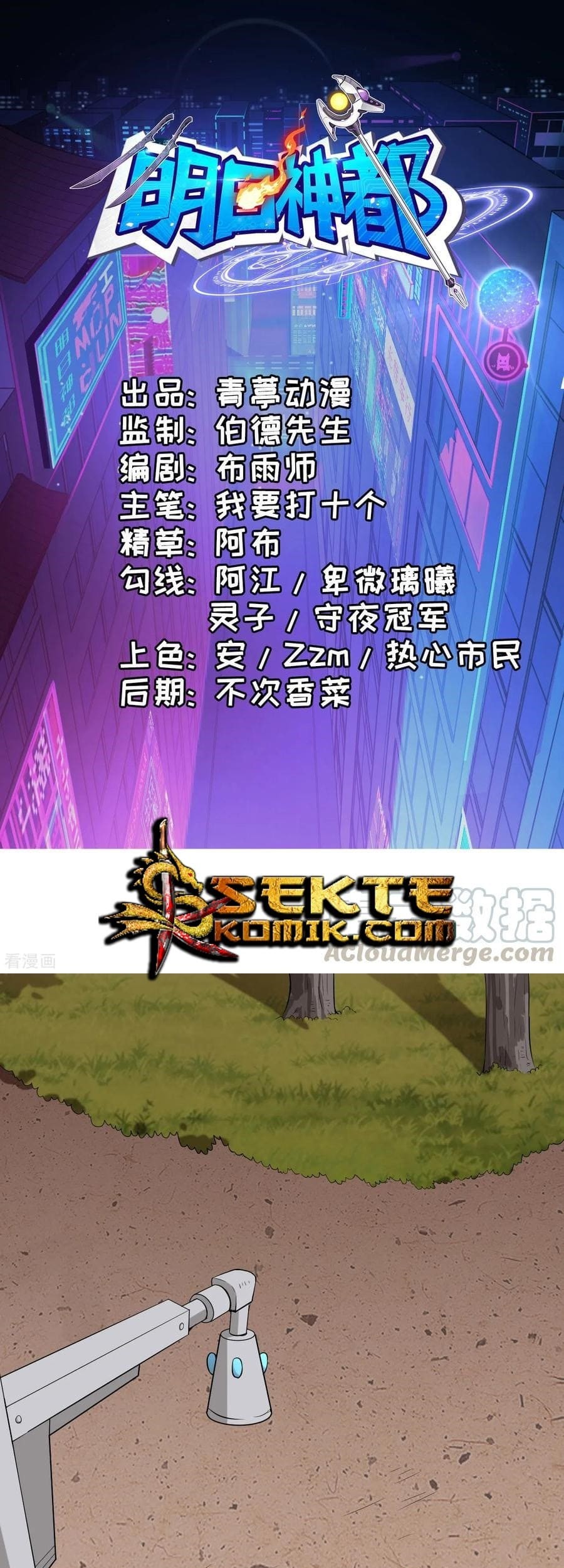 Baca  Tomorrow’s God Land Chapter 27 Gambar 2