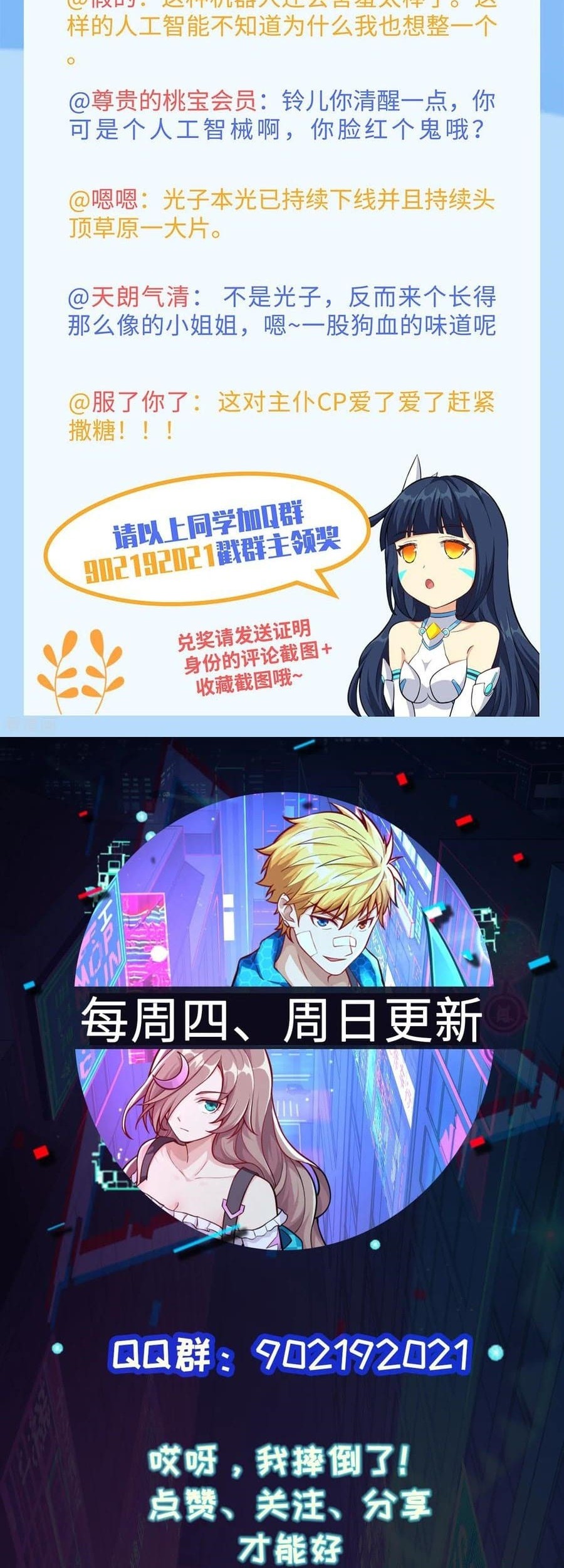 Tomorrow’s God Land Chapter 27 Gambar 34