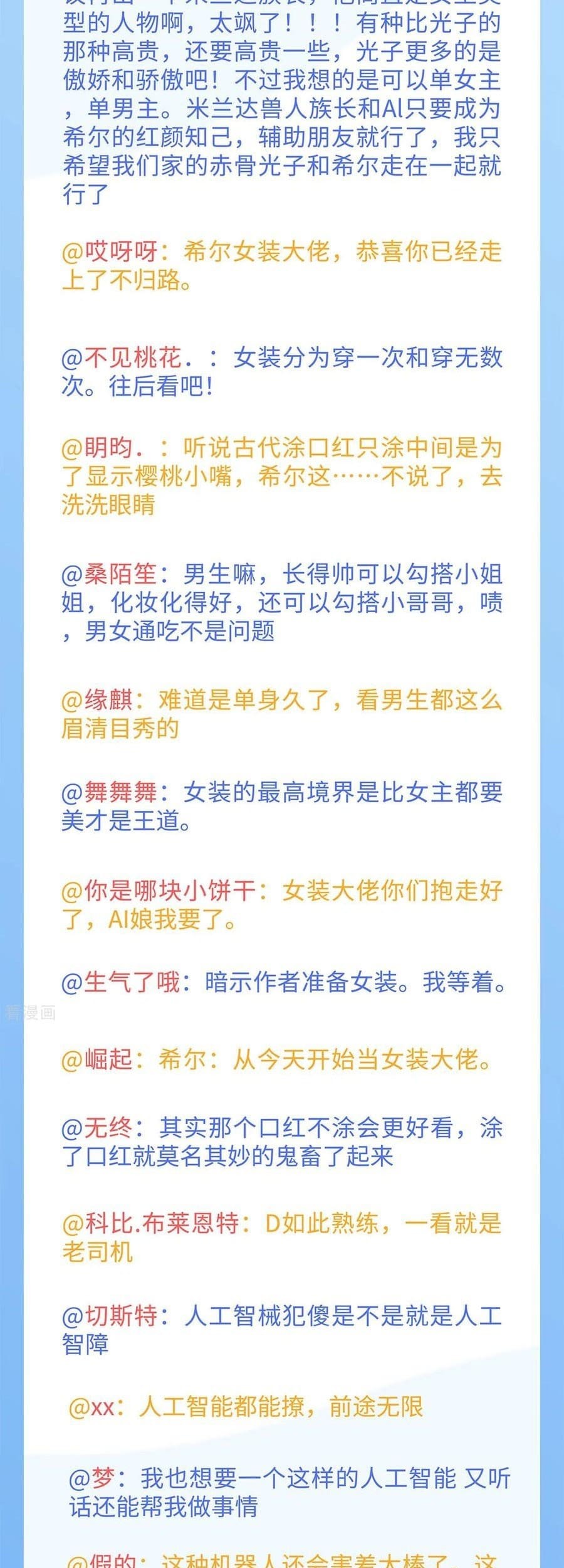 Tomorrow’s God Land Chapter 27 Gambar 33