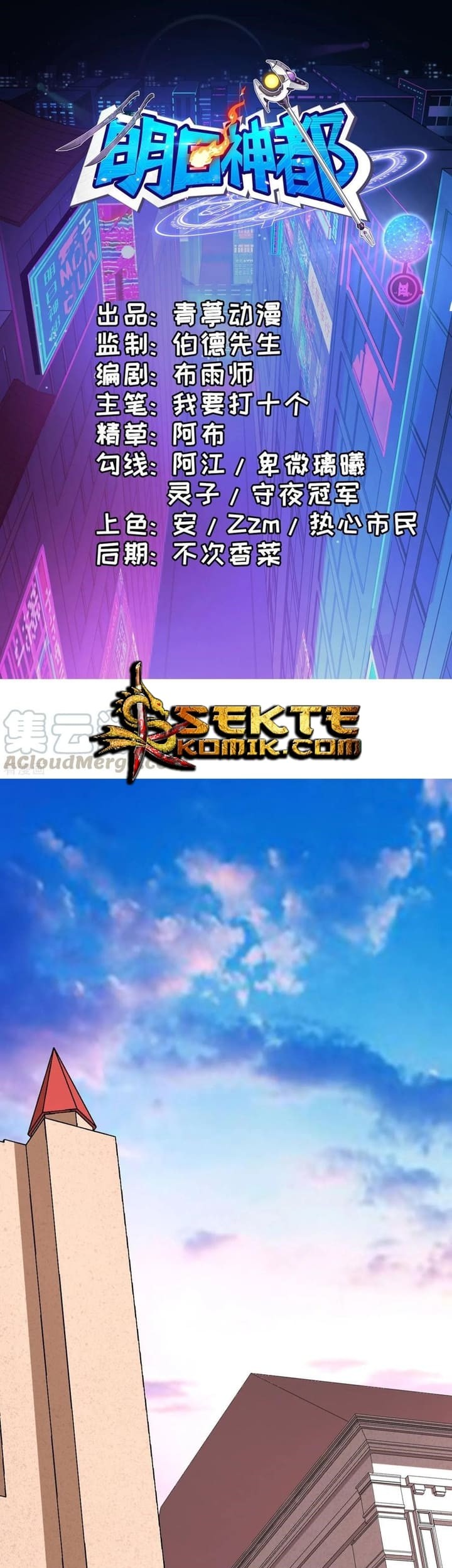 Baca  Tomorrow’s God Land Chapter 26 Gambar 2