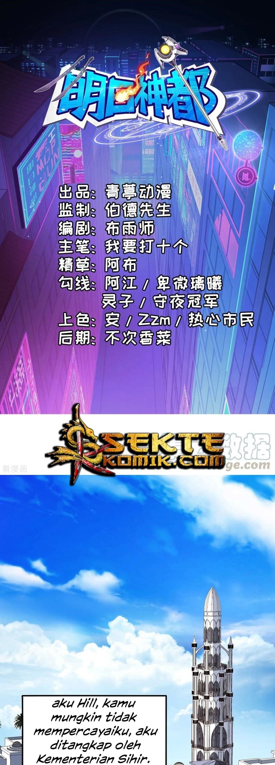 Baca Manhua Tomorrow’s God Land Chapter 25 Gambar 2