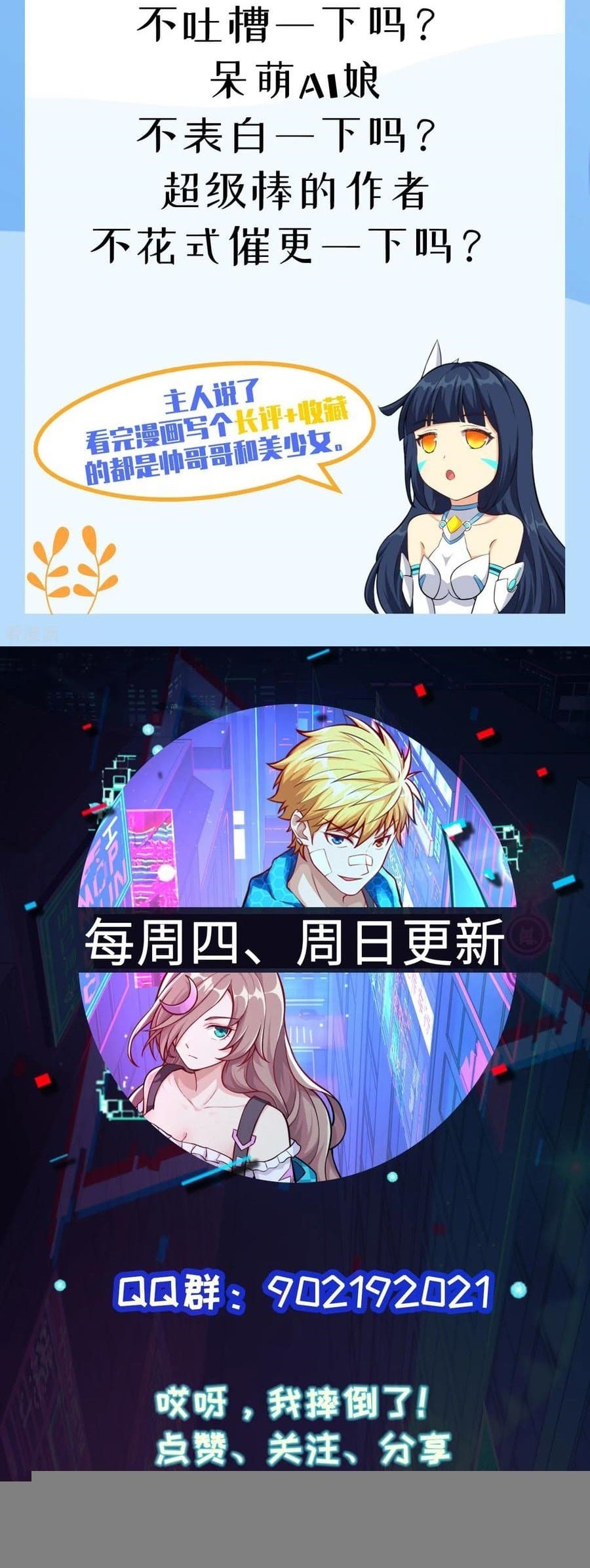 Tomorrow’s God Land Chapter 25 Gambar 35