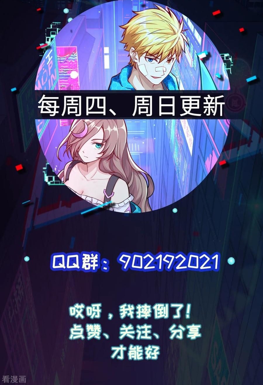 Tomorrow’s God Land Chapter 20 Gambar 37