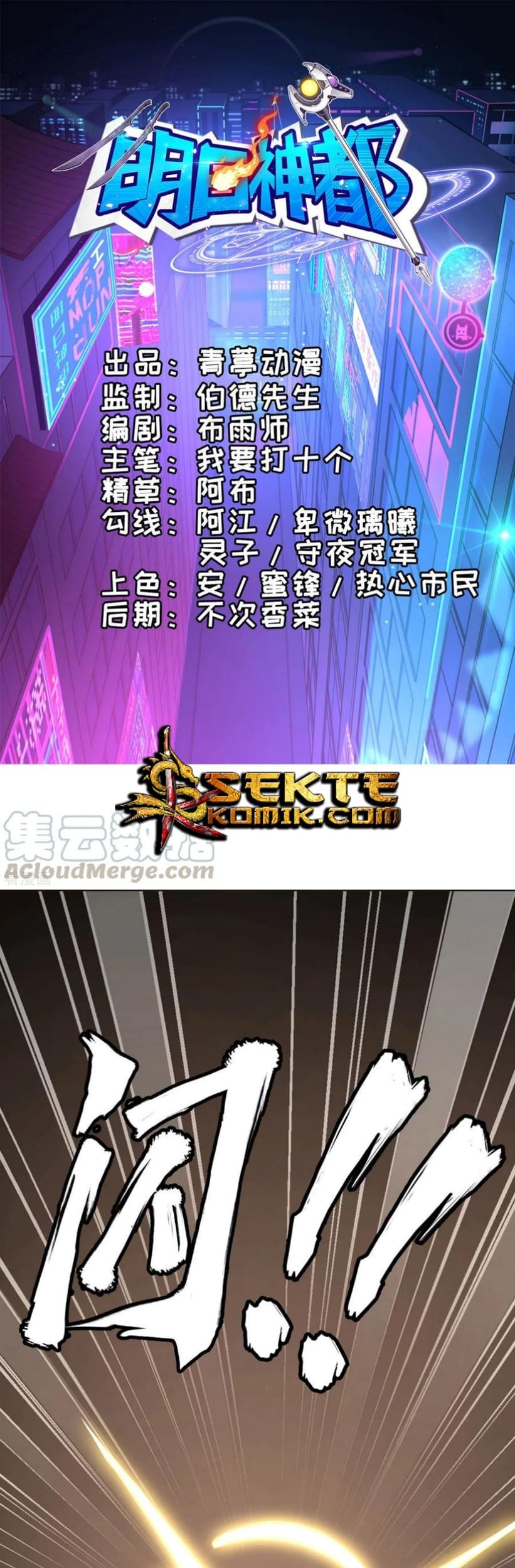 Baca  Tomorrow’s God Land Chapter 19 Gambar 2