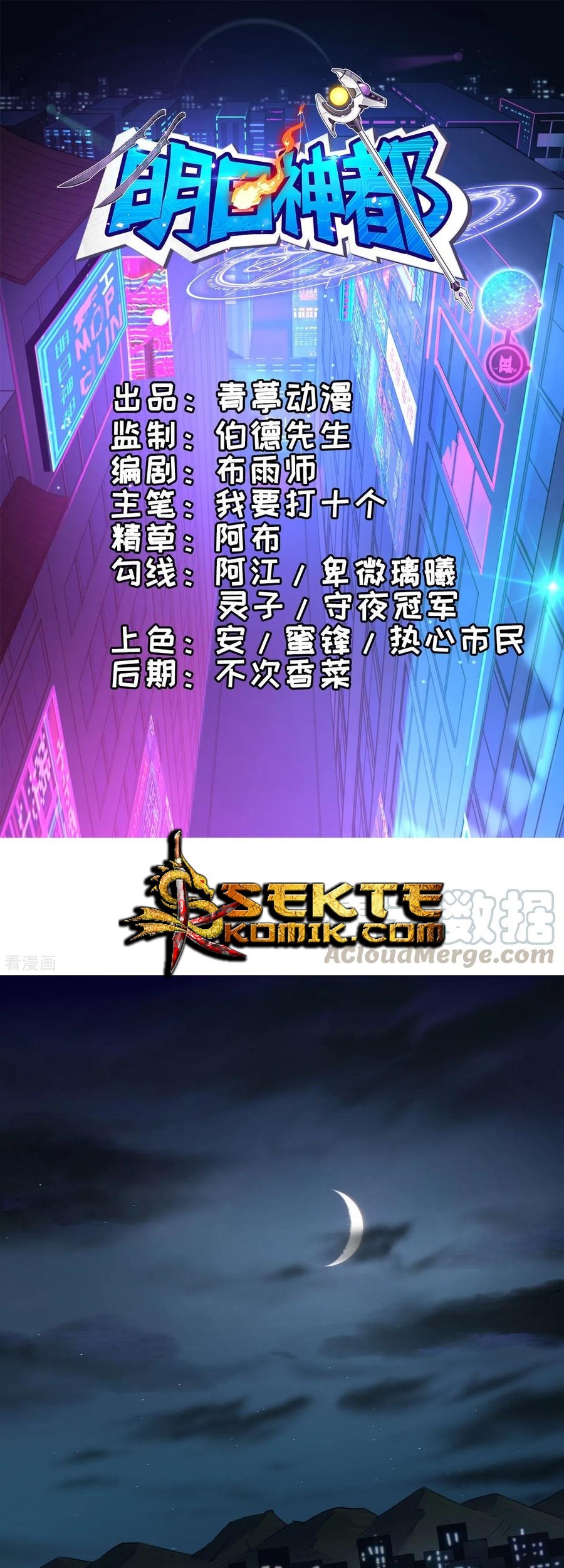Baca  Tomorrow’s God Land Chapter 18 Gambar 2