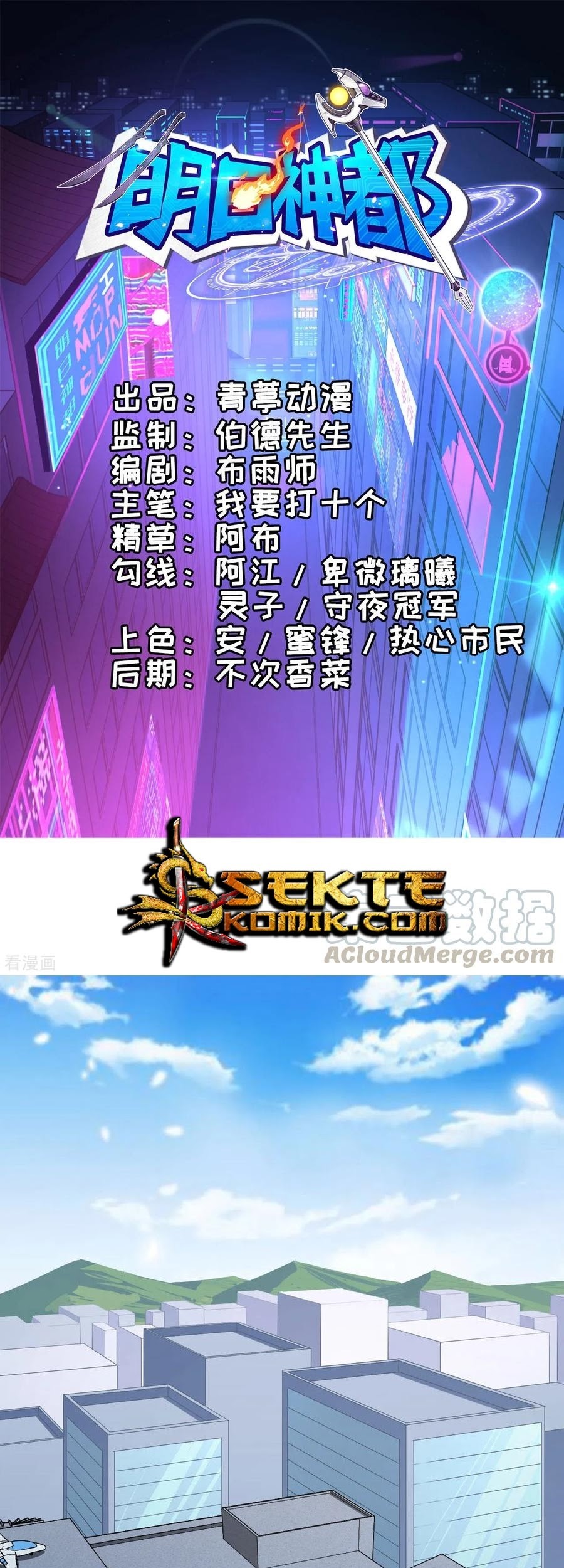 Baca  Tomorrow’s God Land Chapter 16 Gambar 2