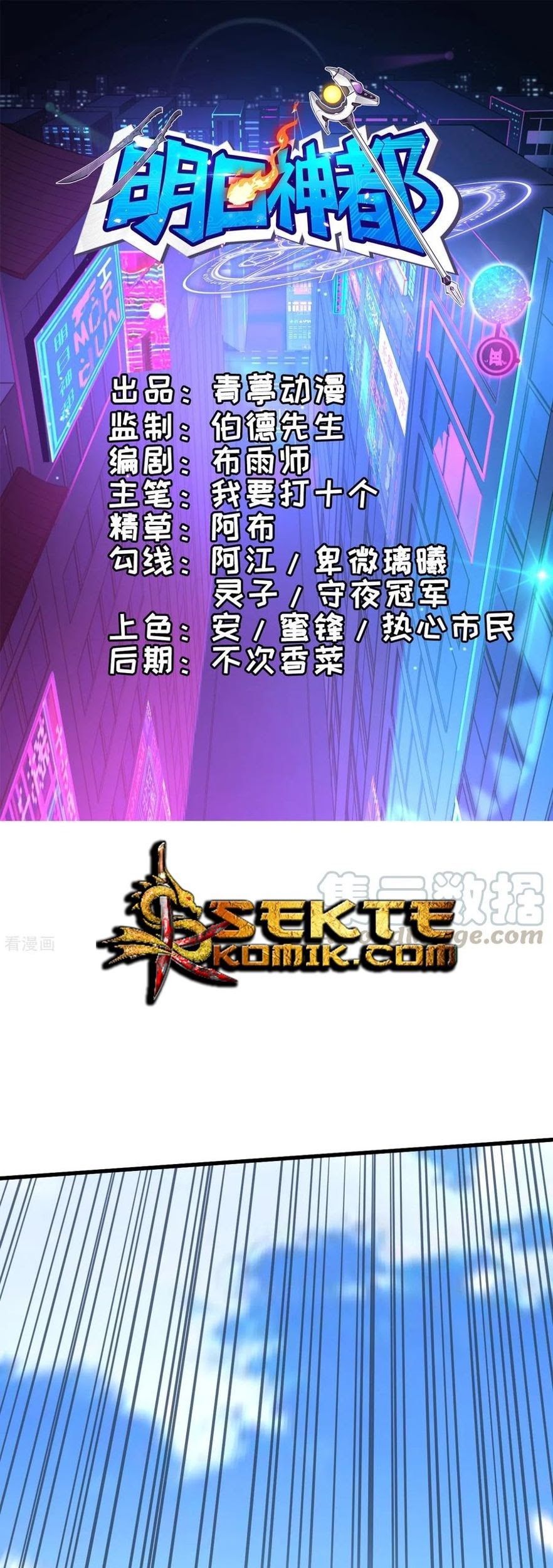 Baca  Tomorrow’s God Land Chapter 15 Gambar 2