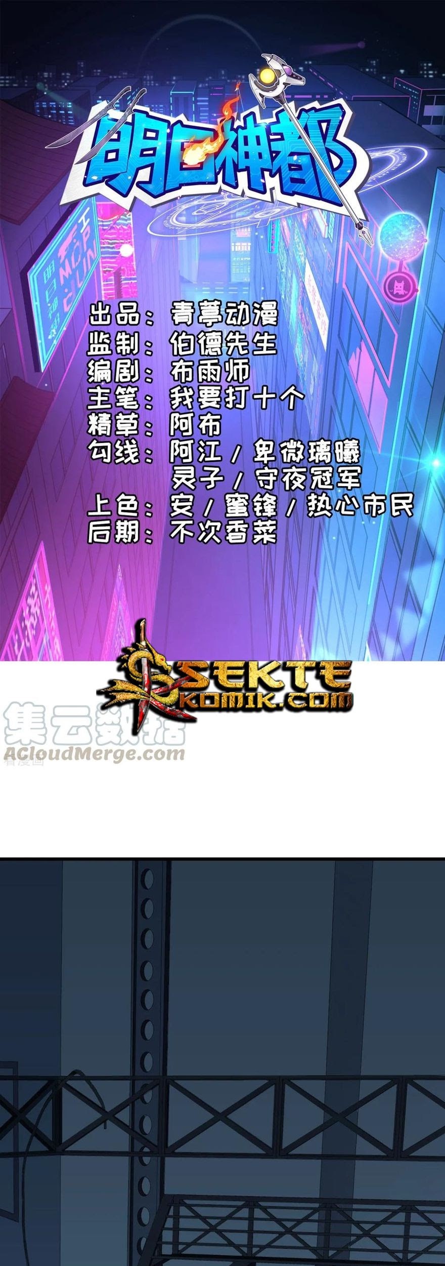 Baca  Tomorrow’s God Land Chapter 14 Gambar 2