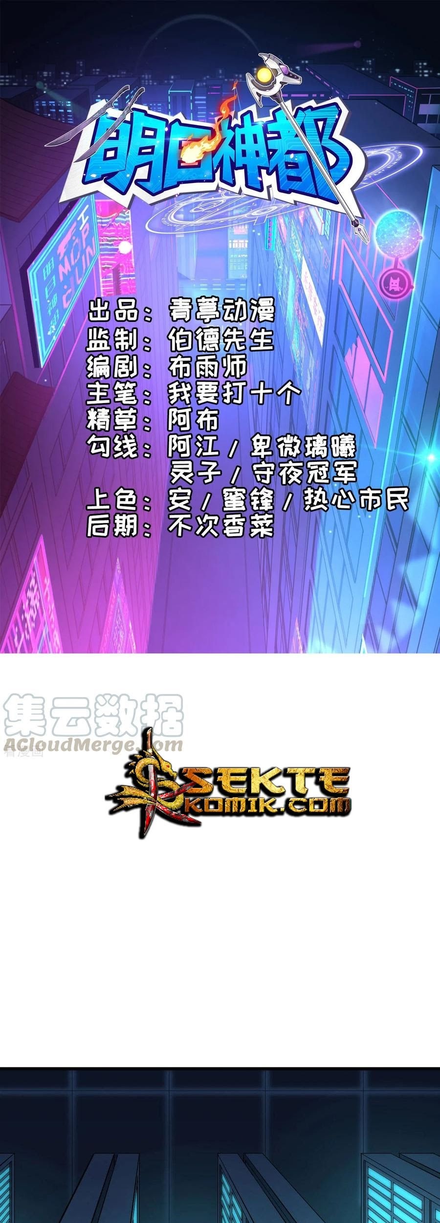 Baca  Tomorrow’s God Land Chapter 13 Gambar 2