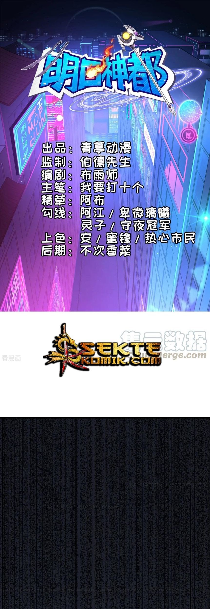 Baca  Tomorrow’s God Land Chapter 12 Gambar 2