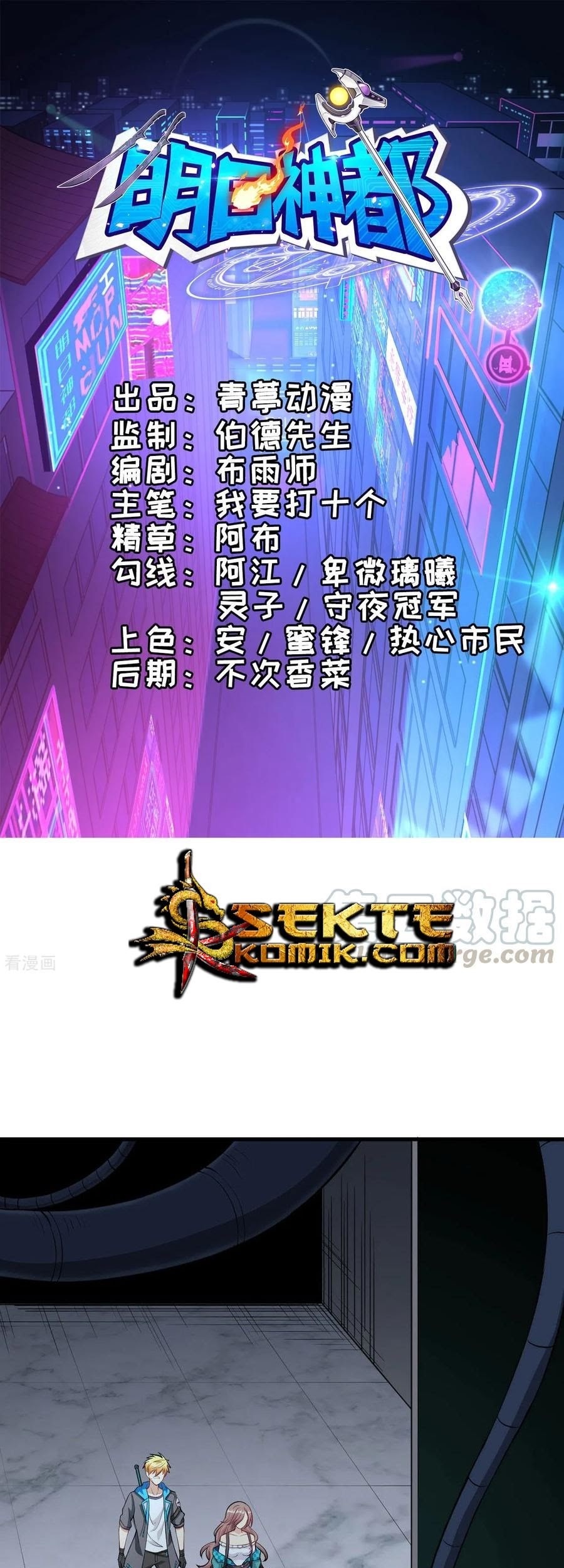 Baca Komik Tomorrow’s God Land Chapter 10 Gambar 1