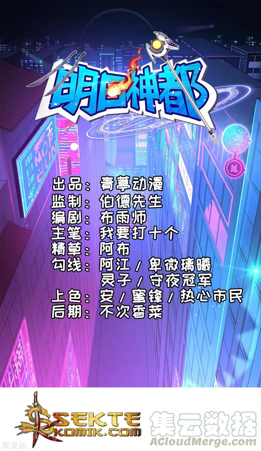 Baca  Tomorrow’s God Land Chapter 05 Gambar 2