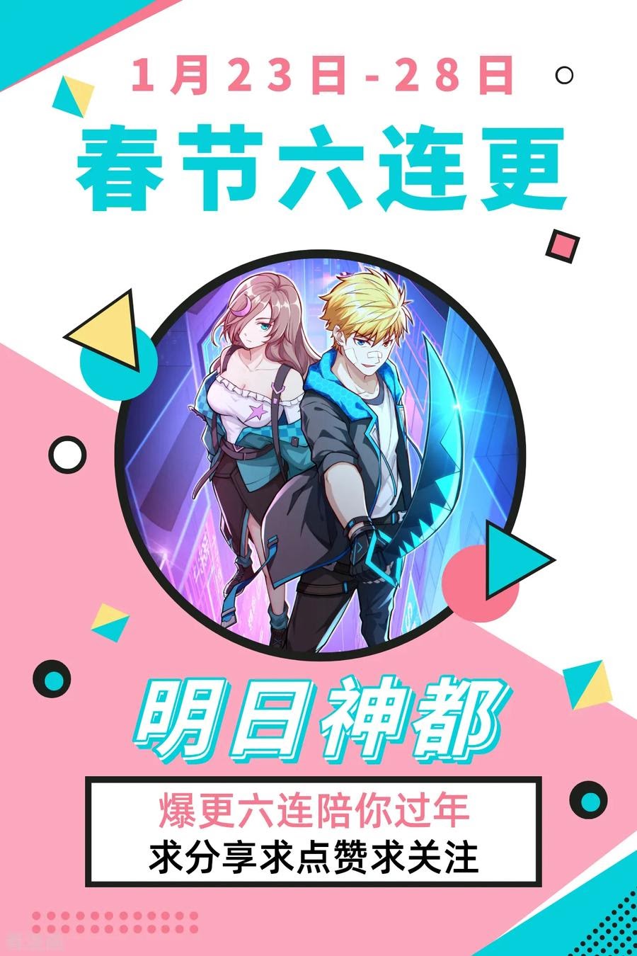Tomorrow’s God Land Chapter 05 Gambar 52