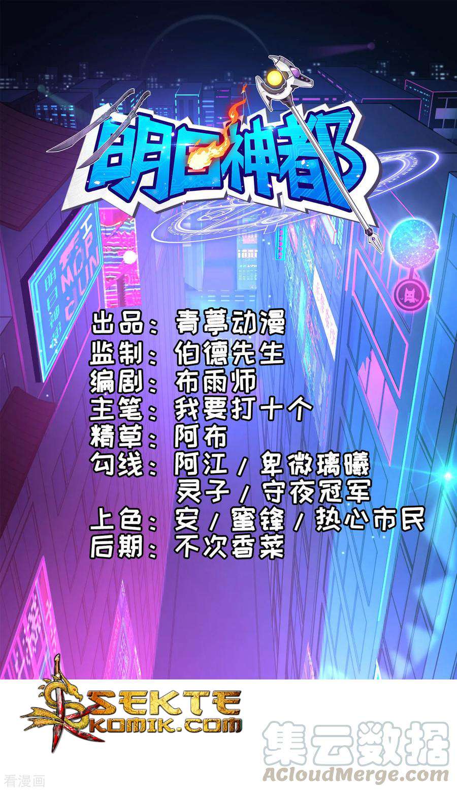 Baca  Tomorrow’s God Land Chapter 03 Gambar 2