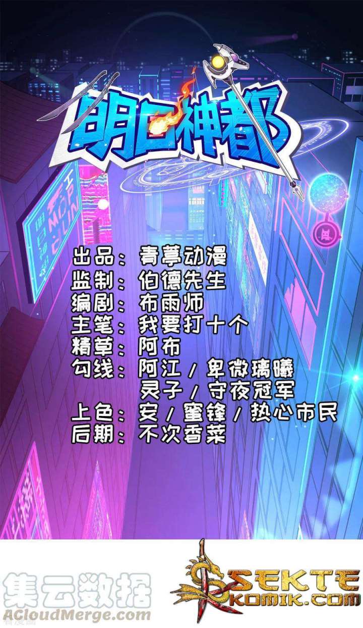 Baca Manhua Tomorrow’s God Land Chapter 01 Gambar 2